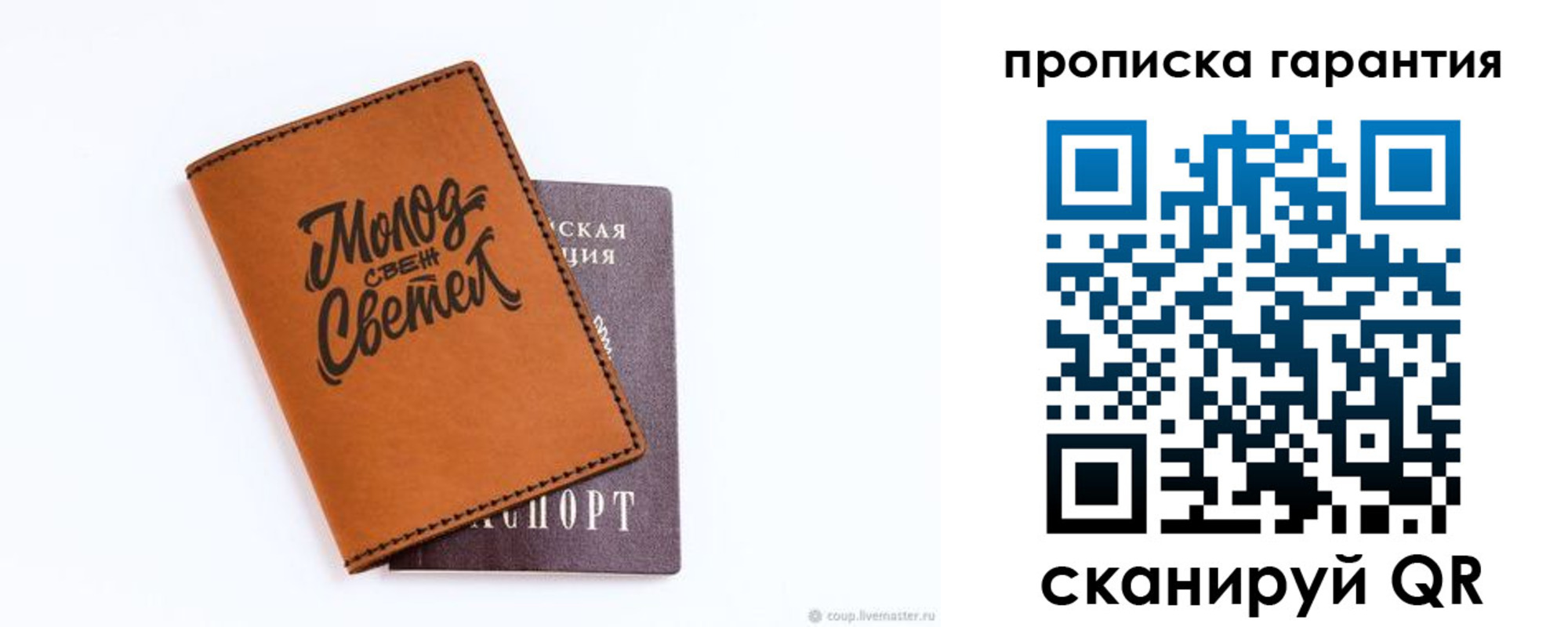 прописка для кредита в Пензе