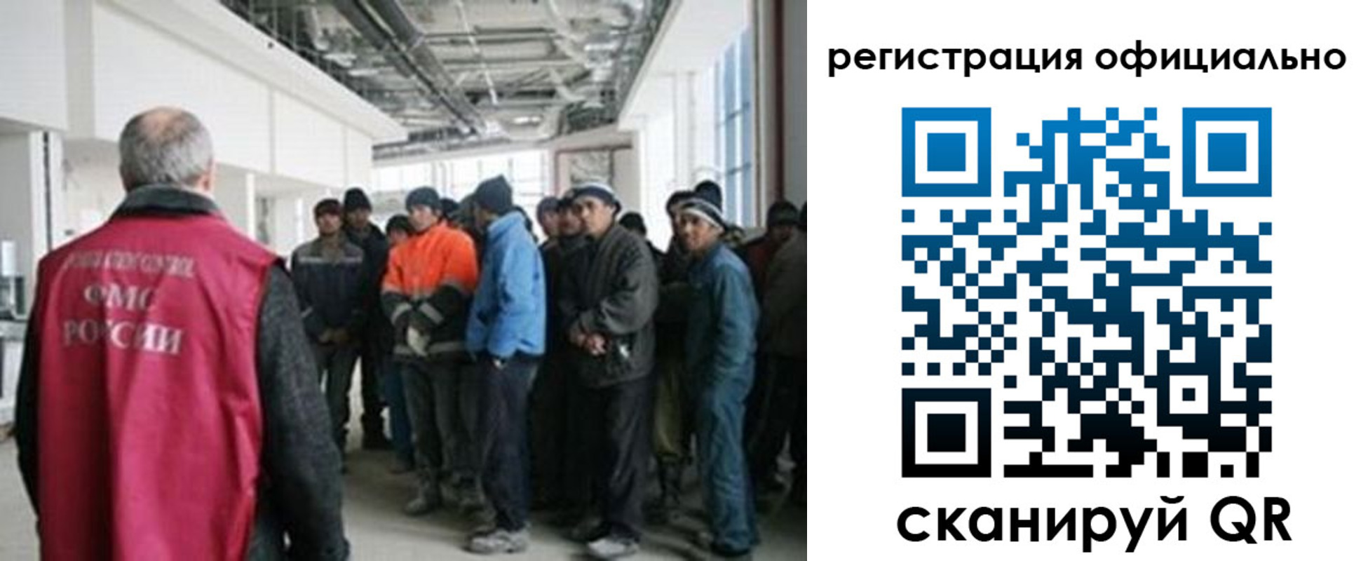 прописка для работы в Пензе