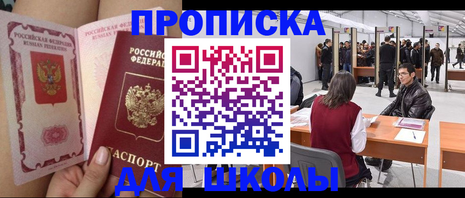 временная регистрация законно в Пензе