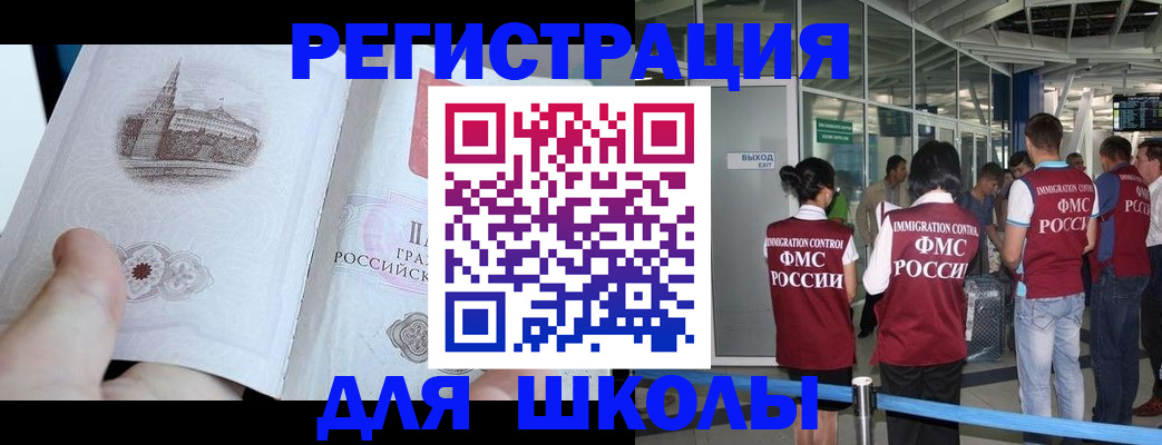 прописка регистрация в Пензе