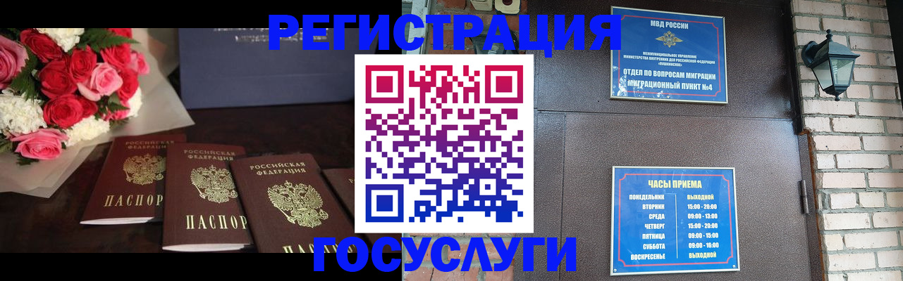 временная регистрация законно в Пензе