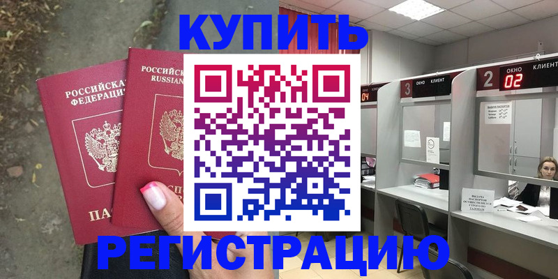 регистрация в Пензе