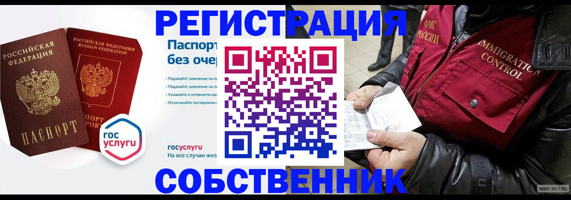 миграционный учет в Пензе